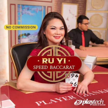 Speed Baccarat 普通话 NC (Speed Baccarat Ru Yi NC) - SKYBET138